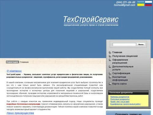 Логотип техстройсервис. Техстройсервис. Техстройсервис плюс струнино. Логотип техстройсервис акз. Сургут логотип.