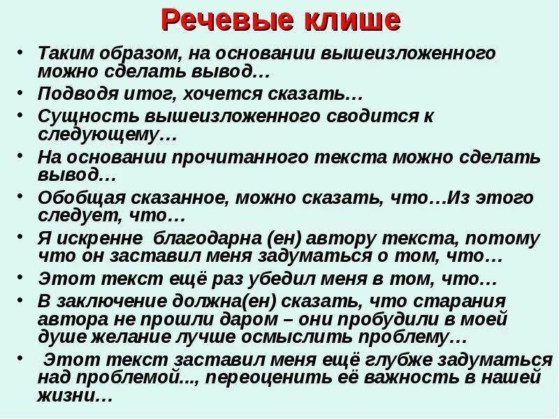 Стр 276 подведем итоги и сделаем выводы