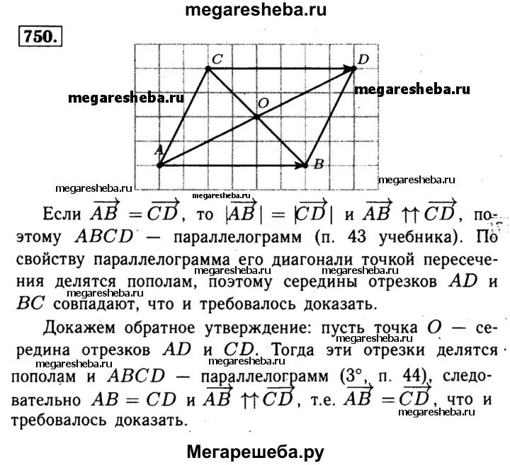 Задача 750. Задача 750