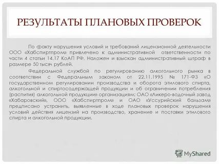 Административное правонарушение статья 17.14
