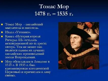 Сообщение о гуманистах