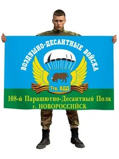 Адрес 108 полка новороссийск