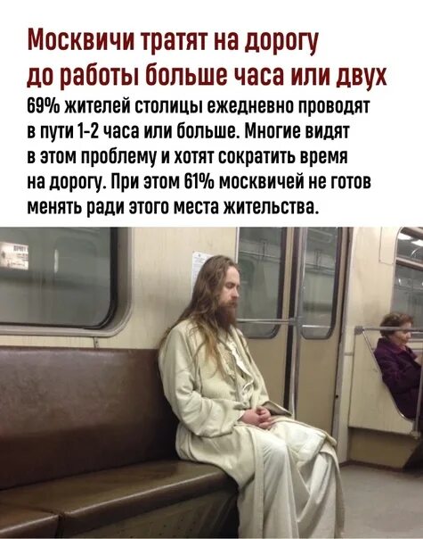 Долго ехать до работы. Еду в Москву. Долго ехать но. На сколько ты едешь.