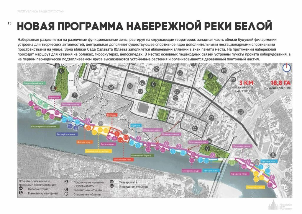 Где встретить новый 2025 в уфе. Проект развития уфы. концепция развития уфы. новая набережная в уфе карта. пешеходная улица в уфе 2025.