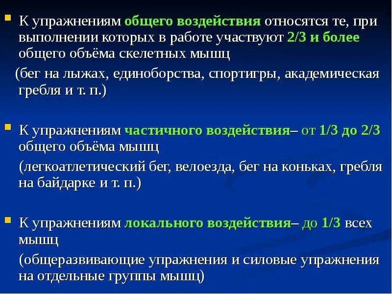 Лфк при сколиозе комплекс упражнений. Упражнения локального характера. Региональные упражнения. Физические упражнения для снятия стресса и нервного напряжения. Упражнения локального характера.
