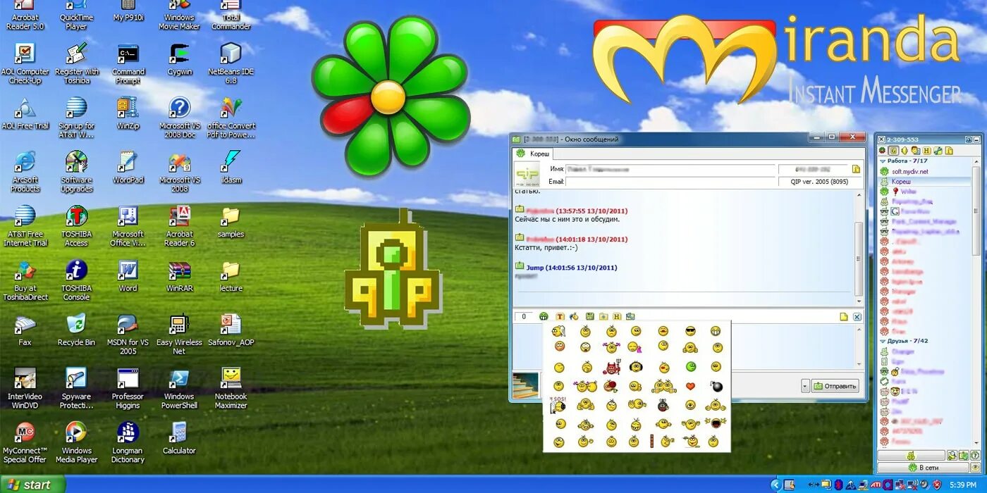 ICQ. ICQ игры. Аська 2005 Интерфейс. Qip 2005. Pulse by isq unreleased