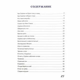 Сережа читать