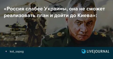 Сколько российским войскам осталось дойти до киева