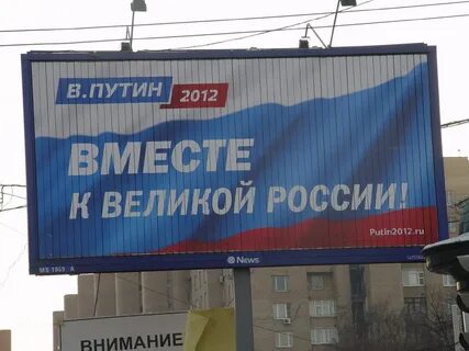 Рекламная кампания выборов