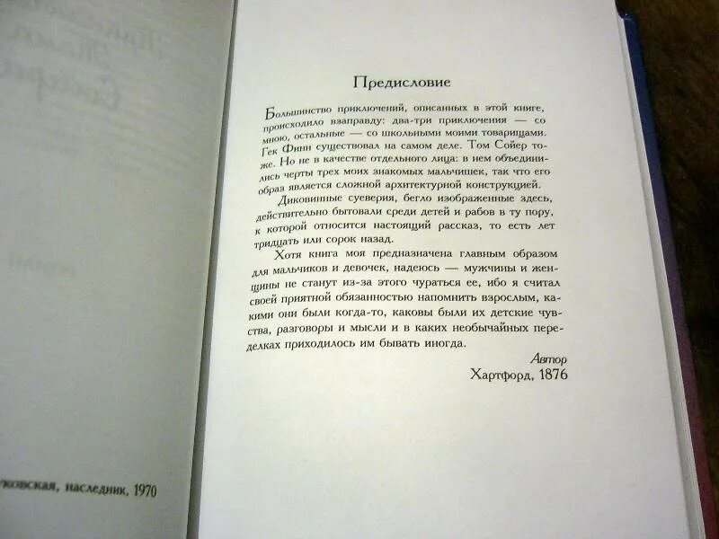 Предисловие в книге. Предисловие от автора. Предисловие к книге примеры. Предисловие пример.