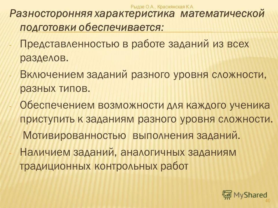 Что включается в задачи