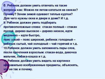Как уметь отвечать