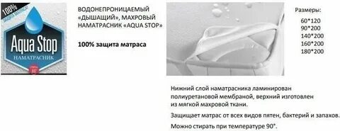 Наматрасник стирать при температуре