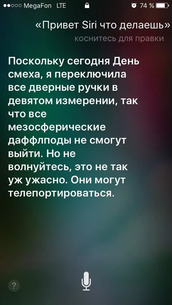 Сири картинки. Siri apple. Картинки сири на айфон. Apple станция сири. Образ сири.
