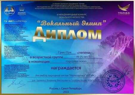 Международный конкурс песни