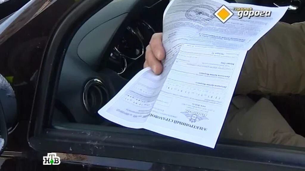 Какие автодокументы нужно возить с собой 2023. Какие документы возить с собой в машине. Что нужно возить с собой в машине из документов. Какие документы возить с собой в машине. Какие документы нужны возить в автомобиле.