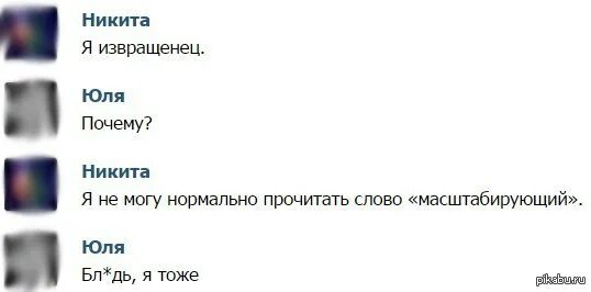 Становлюсь извращенцем. Извращенец цитаты. Афоризмы про извращенцев. Извращенец прикол. Высказывания про извращенность.