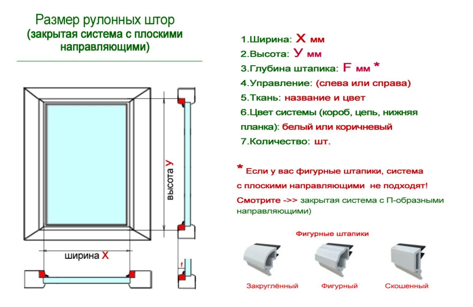 Сколько устанавливают пластиковое окно. Схема замеры кассетных рулонных штор. Как измерить размер рулонных штор на пластиковые окна. Схема монтажа рулонных штор Uni 1. Как правильно выбрать размер рулонной шторы на окно.