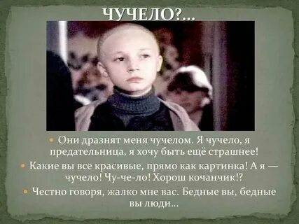 Чучело только видом пугает значение пословицы
