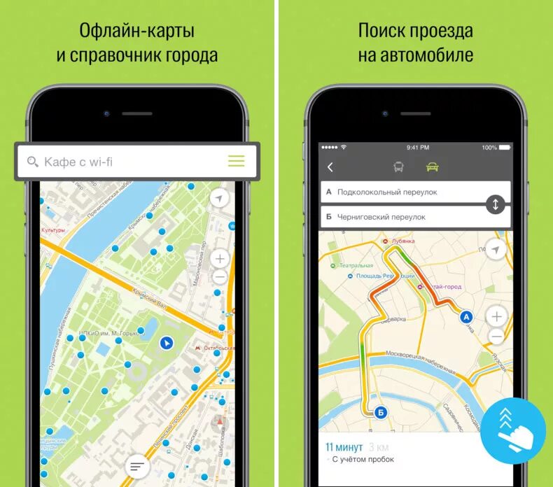 2гис заправки. 2гис. приложение 2 гис. 2gis приложение. 2гис навигатор.