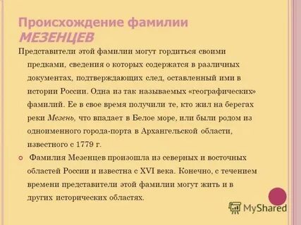 Сырский происхождение фамилии