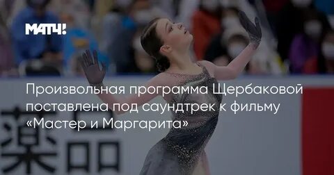 Программа анны щербаковой музыка