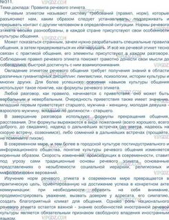 Текст 311