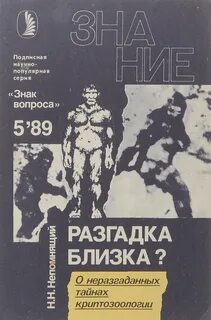В другом обществе книга