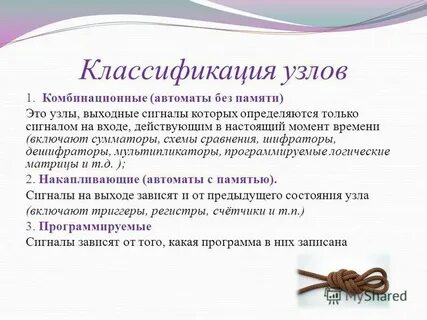 Классификация узлов