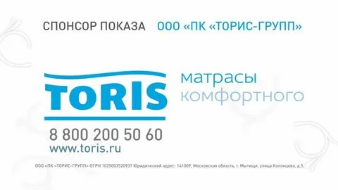 Спонсоры магнитогорск