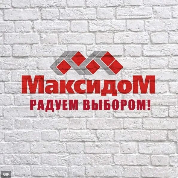 Максидом на передовиков каталог. Максидом магазин. максидом лого. максидом.ру.