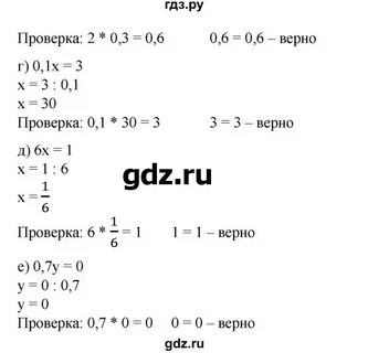 Упражнение 459 6 класс