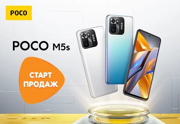 Смартфоны м5