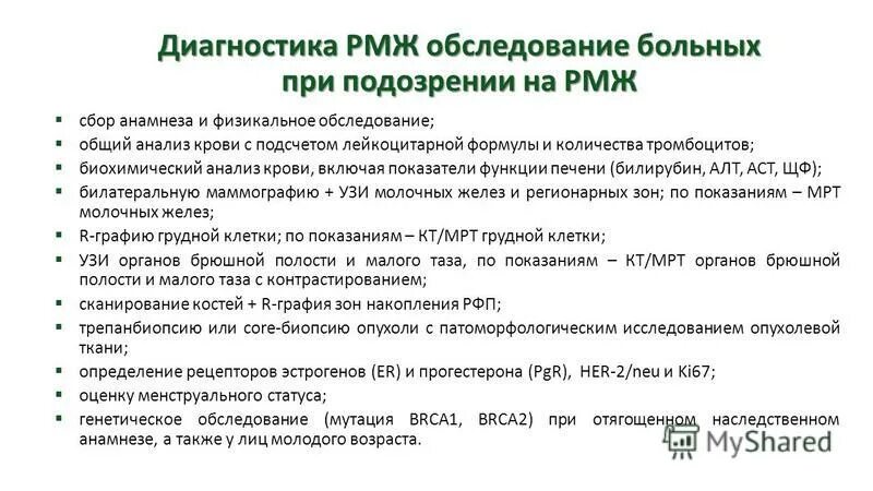 Витамины при онкологии молочной железы какие можно. Продукты снижающие риск онкологии. Витамины онкобольным. Какие витамины можно принимать при онкологии. Таблетки при онкологии молочной железы.