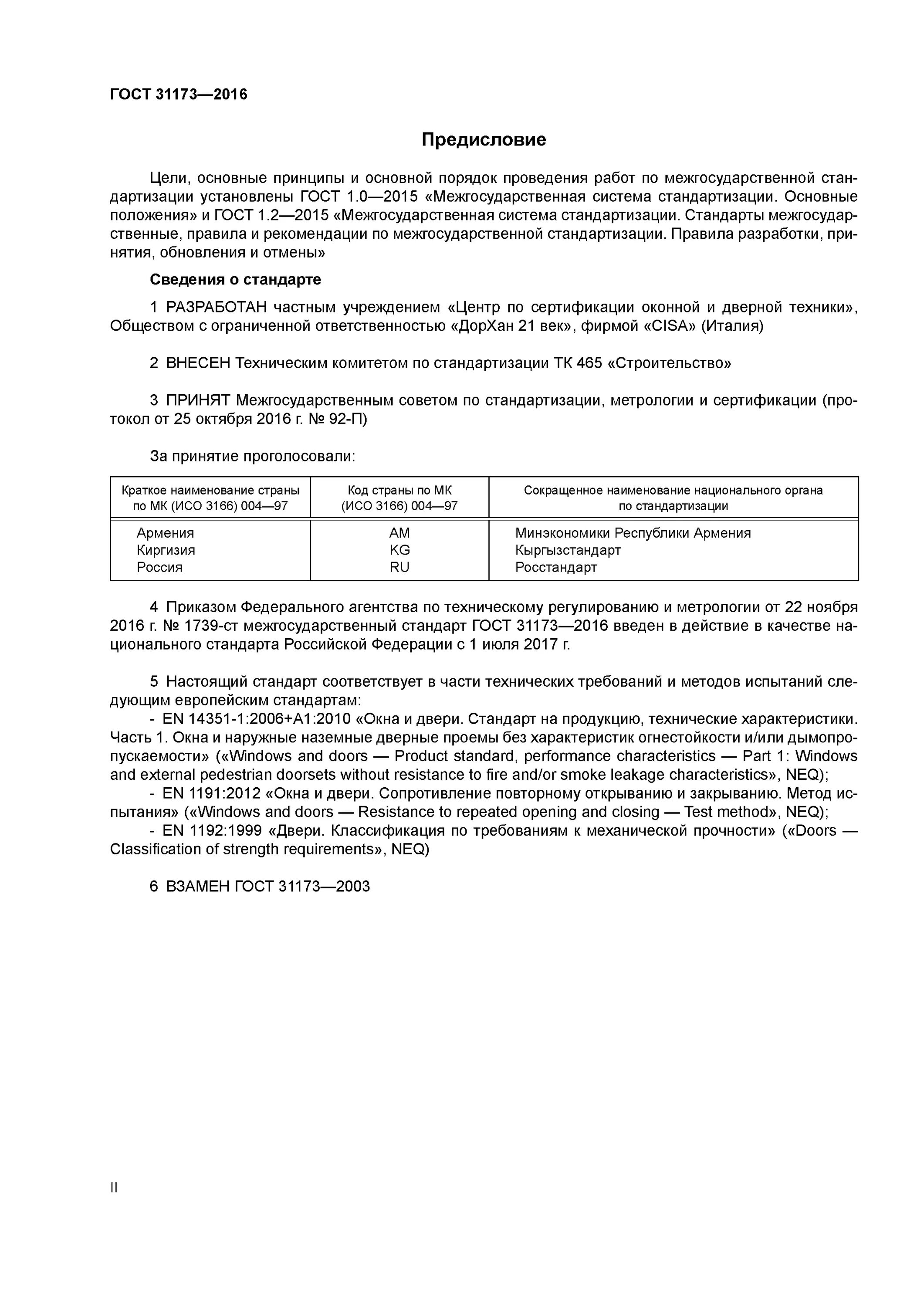 114-2016 технические условия. технические условия на изделие. технические условия 2016. технические условия 2016. 114-2016 технические условия.