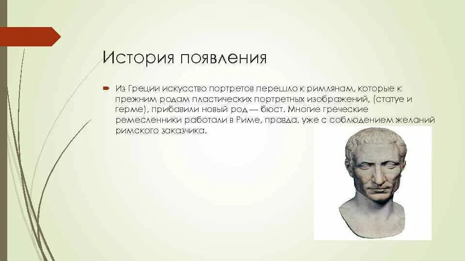 Многие греческие