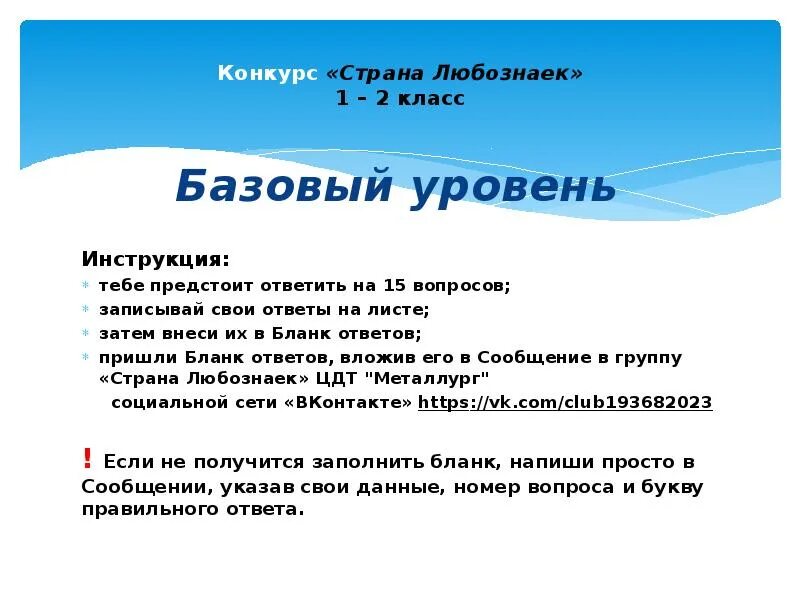Все конкурсы страны