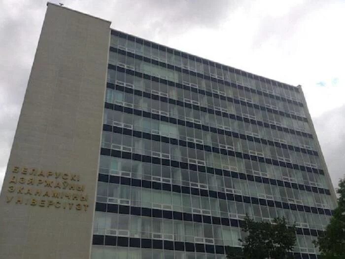 Бгэу бгинх. Минский экономический университет. Бгэу нархоз. Нархоз минск. Бгэу.