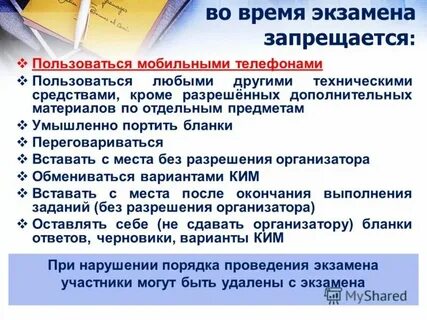 Дополнительное время на экзамене