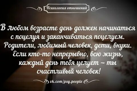 Психология отношений книга слушать