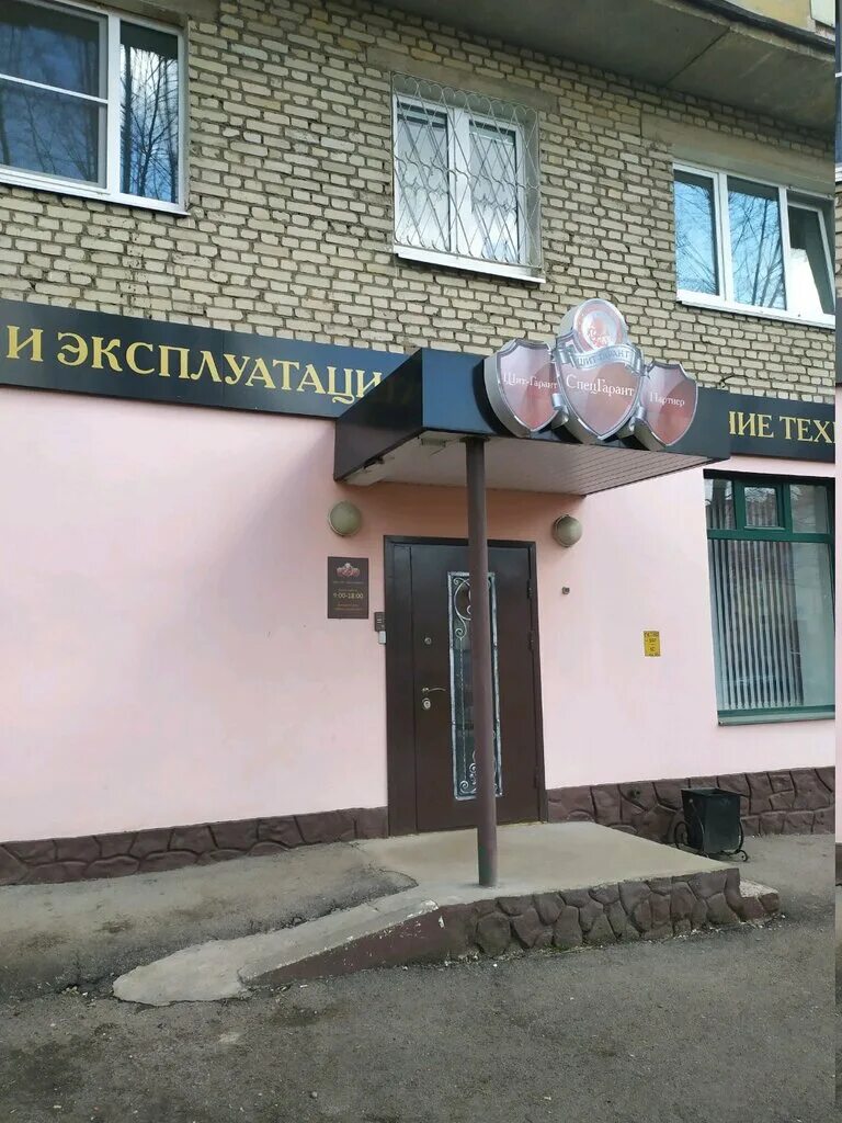 Чоп щит гарант тула. Гарант тула калуга. Гарант тула. Гарант тула. Тула новомосковское шоссе 54 газовое оборудование.