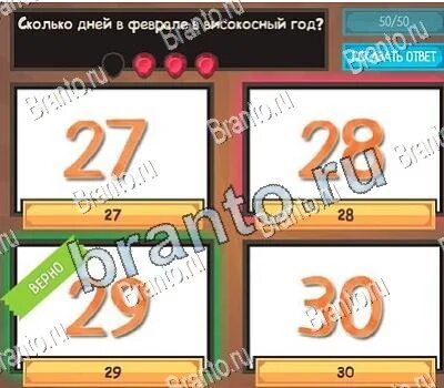 Ответы 31 32