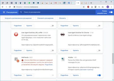 Chrome без расширений