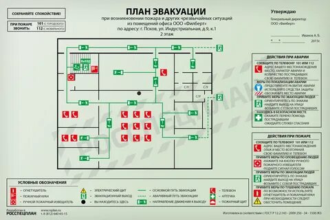 Стоянки эвакуации