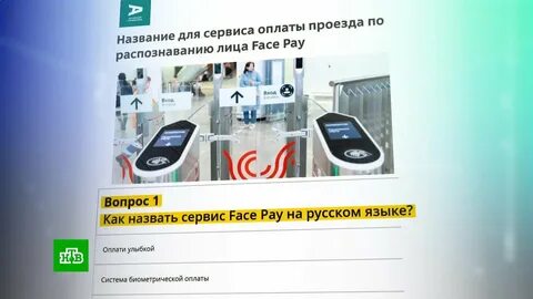 Как оплачивать улыбкой