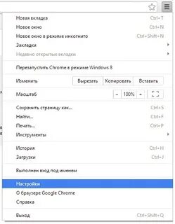 Как убрать рекламу в браузере google chrome
