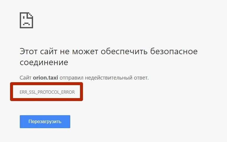 Этот сайт не может обеспечить безопасное. Сайт не может обеспечить безопасное соединение. Безопасное соединение. Не удалось безопасное соединение. Ошибка подключения https