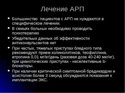 Аффективно респираторные приступы
