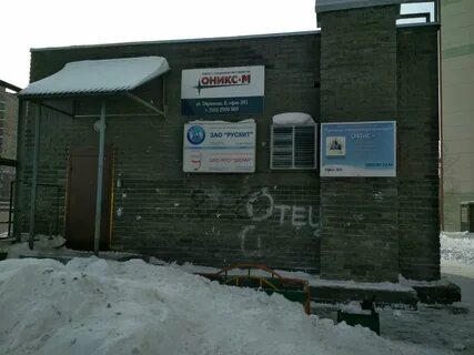 Овражная 10 новосибирск