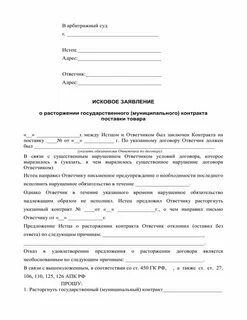 Мтс заявление на расторжение договора